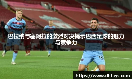 完美电竞官网入口