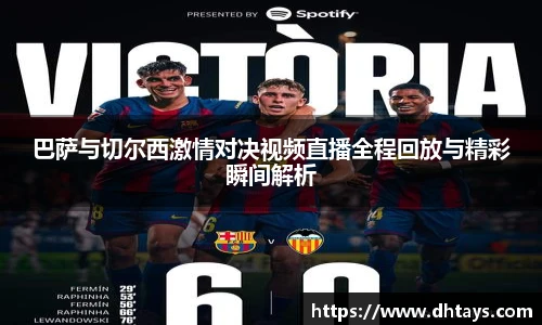 完美电竞官网版